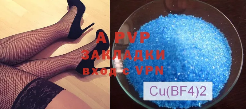 A PVP кристаллы  даркнет сайт  Александровск 