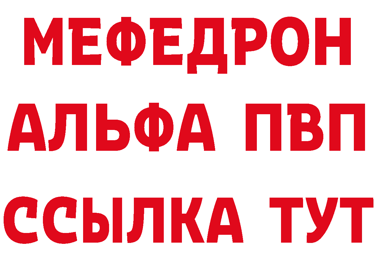 Альфа ПВП СК ONION площадка мега Александровск