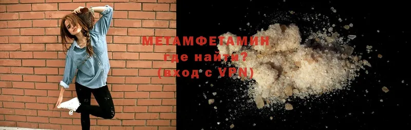 Первитин Methamphetamine  это официальный сайт  Александровск  где можно купить наркотик  гидра онион 